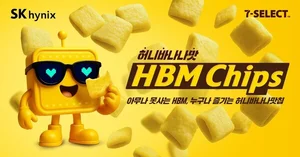 SK하이닉스, 세븐일레븐 손잡고 반도체 과자 'HBM 칩스' 출시