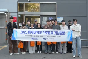 셰프애찬, 배재대 학생 대상 진로탐방...식품산업 이해 기회 제공