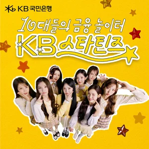 KB국민은행, ‘KB스타틴즈’ 광고 한 달..조회수 3천만 돌파
