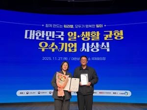 롯데물산, 2025 대한민국 일·생활 균형 우수기업 선정