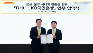 KB국민은행, DHL코리아와 금융·물류 수출입 기업 지원