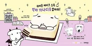 메가MGC커피, 가나디 콜라보 케이크 출시…캐릭터 굿즈로 펀슈머 겨냥