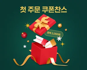 bhc, 앱 첫 주문 고객 대상 '더블 혜택' 프로모션 진행