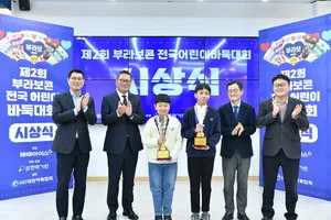 해태아이스, ‘제2회 부라보콘 전국 어린이 바둑대회’ 성료