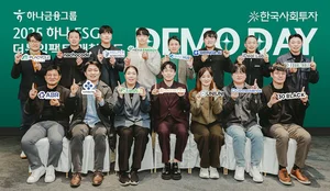 하나금융, ESG 스타트업 15개사에 22억원 지원