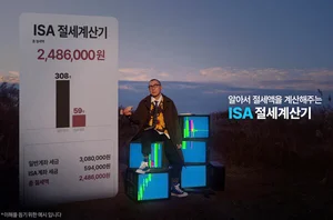 삼성증권, '대한민국광고대상' TV영상 부문 대상