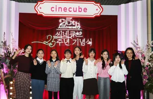 씨네큐브 개관 25주년 기념행사 성료… 독립·예술영화 ‘성지’로 자리매김