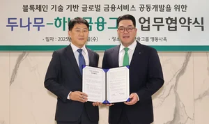 하나금융그룹, 두나무와 블록체인 기반 금융서비스 공동 개발