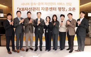 KB국민은행, ‘KB골든라이프 자문센터 종로 평창’ 오픈