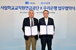 우리은행, 사립교직원 복지·노후 맞춤형 금융 제공