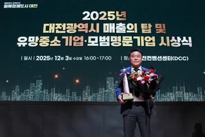 에스지에너지, 2025년 대전시 '매출의 탑' 수상...BIPV 대표 기업 · 성장세 확인