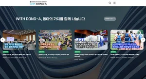 동아쏘시오그룹, 사내 웹진 ‘위드동아’ 브랜드마케팅협회장상