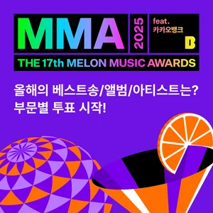 멜론, MMA2025 부문별 투표 시작