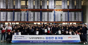 희망브리지-JB우리캐피탈, 재난취약계층 위한 방한키트 500세트 제작·지원