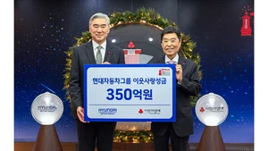 현대차그룹, 연말 이웃사랑 성금 350억원 전달