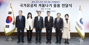 IBK기업은행, 국가유공자 겨울나기 기부물품 4억원 전달