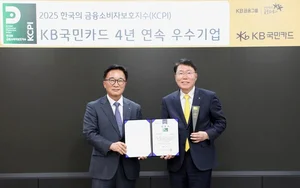 KB국민카드, KCPI 4년 연속 우수등급 획득