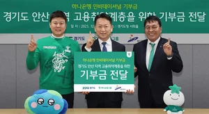 하나금융, 안산 고용취약계층에 기부금 전달