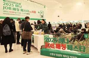 하나금융, ‘하나 JOB 매칭 페스타’ 취업박람회 성료