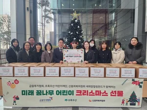 금투협, 2천만원 규모 아동 학용품 지원...