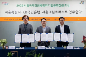 KB국민은행, 서울시와 어린이 정원 조성 위한 업무협약 체결