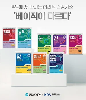 동아제약, 약국 전용 건기식 팜베이직 출시..1개월분을 만원 이하에