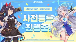 NHN, 수집형 RPG ‘어비스디아’ 국내 사전 등록 진행