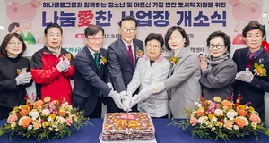 하나금융, 시니어 일자리 창출 지원…도시락 제조시설 개소