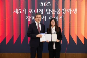 포니정재단, 발돋움장학생 5기 20명 선발… 자립준비청년에 최대 2410만원 지원