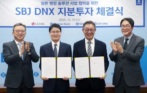 신한은행, LG CNS와 일본 뱅킹 솔루션 사업 협력 진행       