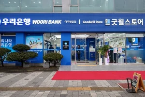 우리금융, 금융·상생 융합 ‘굿윌브랜치’ 1호 여주점 개점