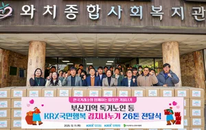 한국거래소, 부산 독거노인 등 취약계층에 김장 김치 26톤 후원