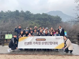 원할머니 보쌈족발, 가맹점과 상생 강화…’2025 상생단합대회’ 성료