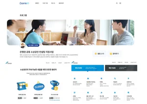 은행권, 소상공인 컨설팅 사업 본격 가동..'창업 준비부터 폐업까지'