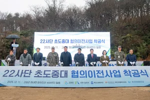 호반호텔앤리조트, 고성 화진포 복합리조트 개발 속도… 군부대 이전 착공