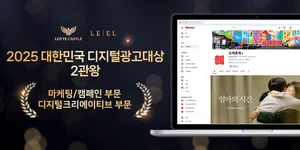 롯데건설, ‘대한민국 디지털 광고 대상’ 2관왕… 콘텐츠 경쟁력 입증