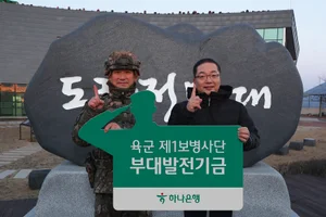 하나은행, 2026년 새해 지역 군부대 동시 방문