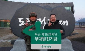 하나은행, 2026년 새해 지역 군부대 동시 방문