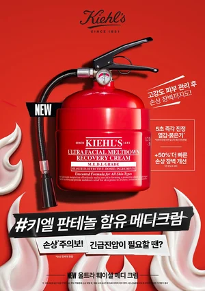키엘, 신제품 울트라 훼이셜 메디 크림 출시