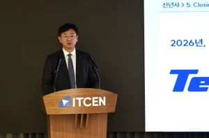 아이티센그룹, “'원 아이티센' 넘어 '팀 아이티센' 원년