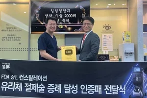 대전 일점영안과, 유리체절제술 2000례 달성