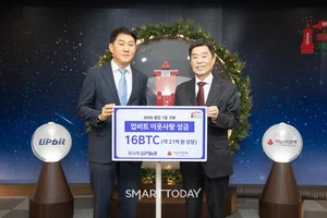 업비트, 사랑의열매에 비트코인 16BTC 기부…디지털자산 기부 첫 사례