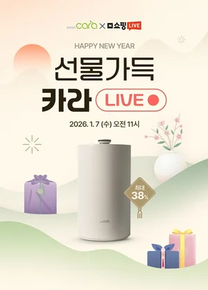 스마트카라 음식물처리기, 신제품 ‘스마트카라 STONE’ 3차 쇼핑라이브 진행