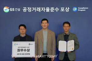 GS건설, 공정거래 자율준수 우수조직 시상…준법경영 문화 확산