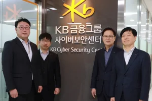 KB금융, 금융그룹 최초 '그룹 사이버보안센터' 공식 출범