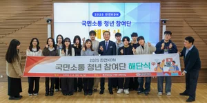 한전KDN, ‘국민소통 청년 참여단’ 성료