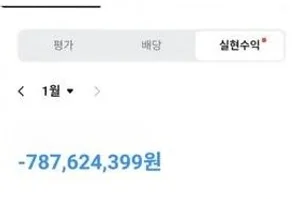 '정치적 이유로 샀다가...' 곱버스 투자로 8억 손실 투자자 