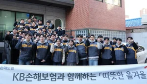 KB손보, 신입사원 취약계층 겨울나기 봉사활동