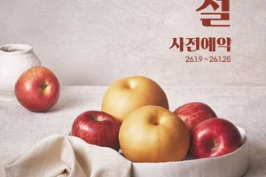올가홀푸드, 유기농 가치 담은 ‘2026년 설 선물 세트’ 사전 예약
