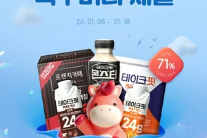 남양유업, 새해 맞이 '건강 라인업' 할인 프로모션 진행